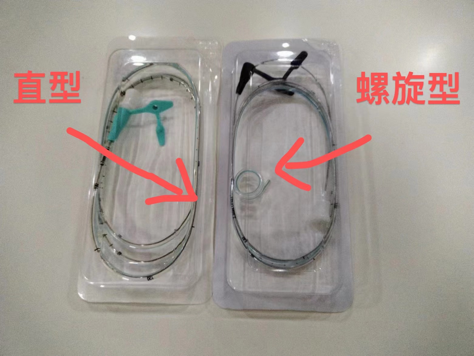 鼻饲管直型,鼻饲管螺旋(不同类型).jpg