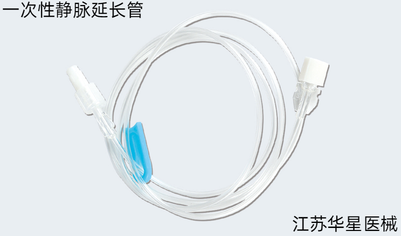 一次性使用静脉延长管：低损耗、高安全，静脉治疗优选