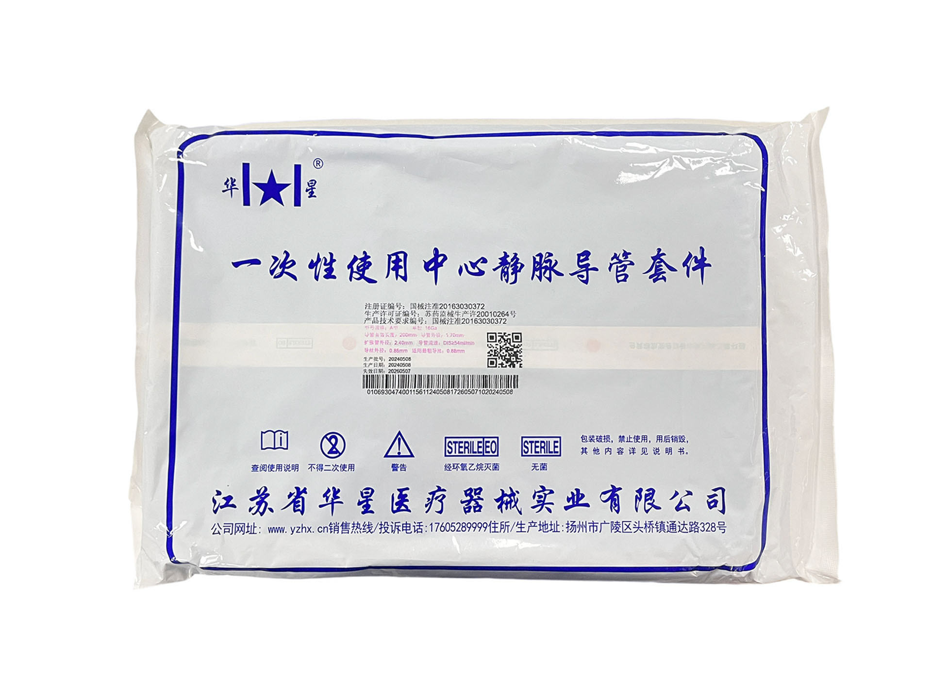 实物外包装-中心静脉导管套件.jpg