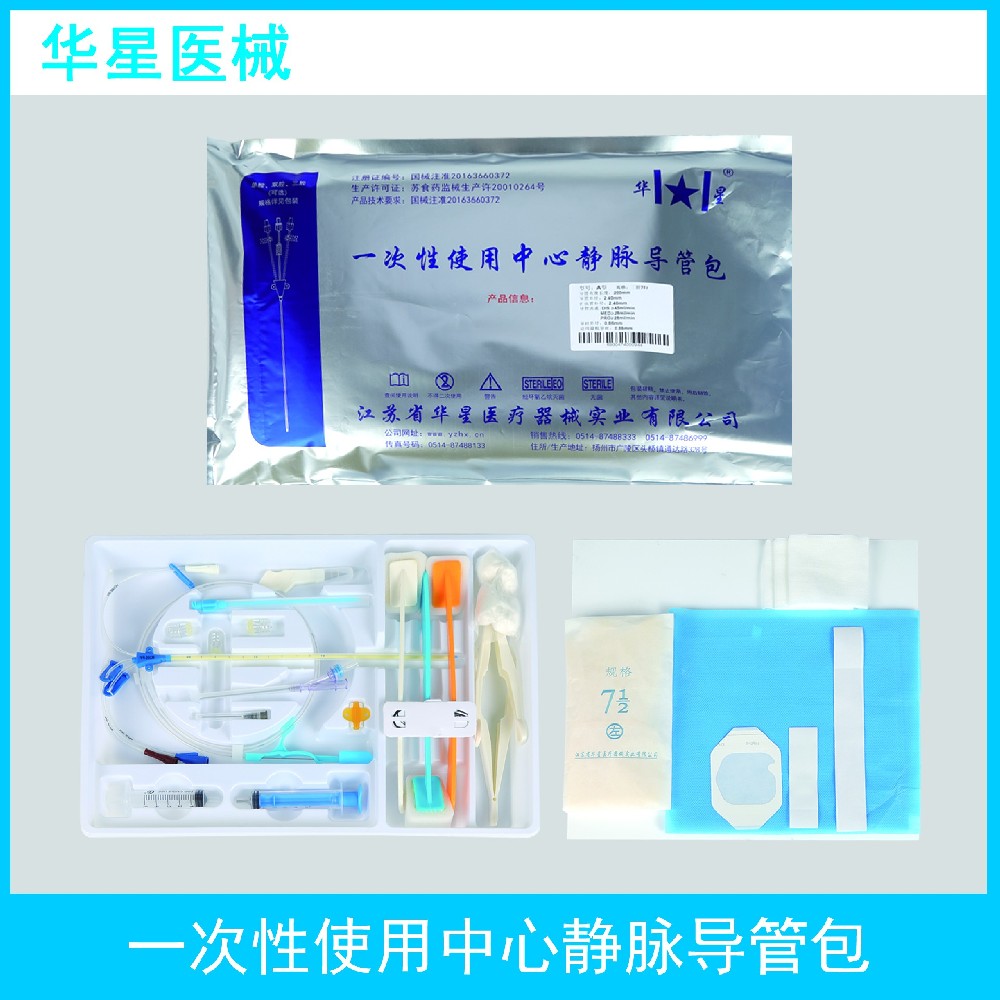 中心静脉导管套件：快速输液与中心静脉压监测的得力助手