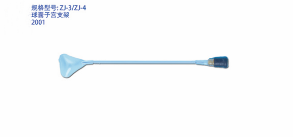 倒三角球囊：宫腔粘连的“物理隔离屏障”