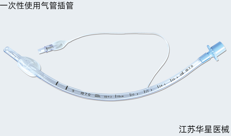 一次性使用气管插管：连接生的希望，传递爱的力量